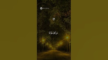 سورة النساء | الشيخ ياسر الدوسري #اكسبلور #سورة_النساء #ياسر_الدوسري #الحرم_المكي