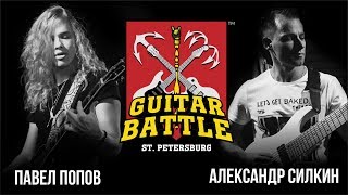 : GUITAR BATTLE #4  vs 