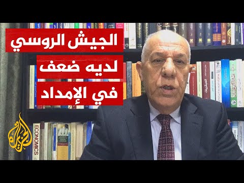 الخبير العسكري فايز الدويري: لا يوجد إنجاز عسكري استراتيجي لروسيا
