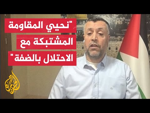 القيادي في حماس محمود المرداوي: إجراءات السلطة خارجة عن القانون وتتنافى مع المقاومة