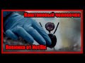 Каштановый человечек. Новинка от Netflix. 2021. Обзор