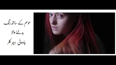 Amazing hair dye changes hair color according temperature