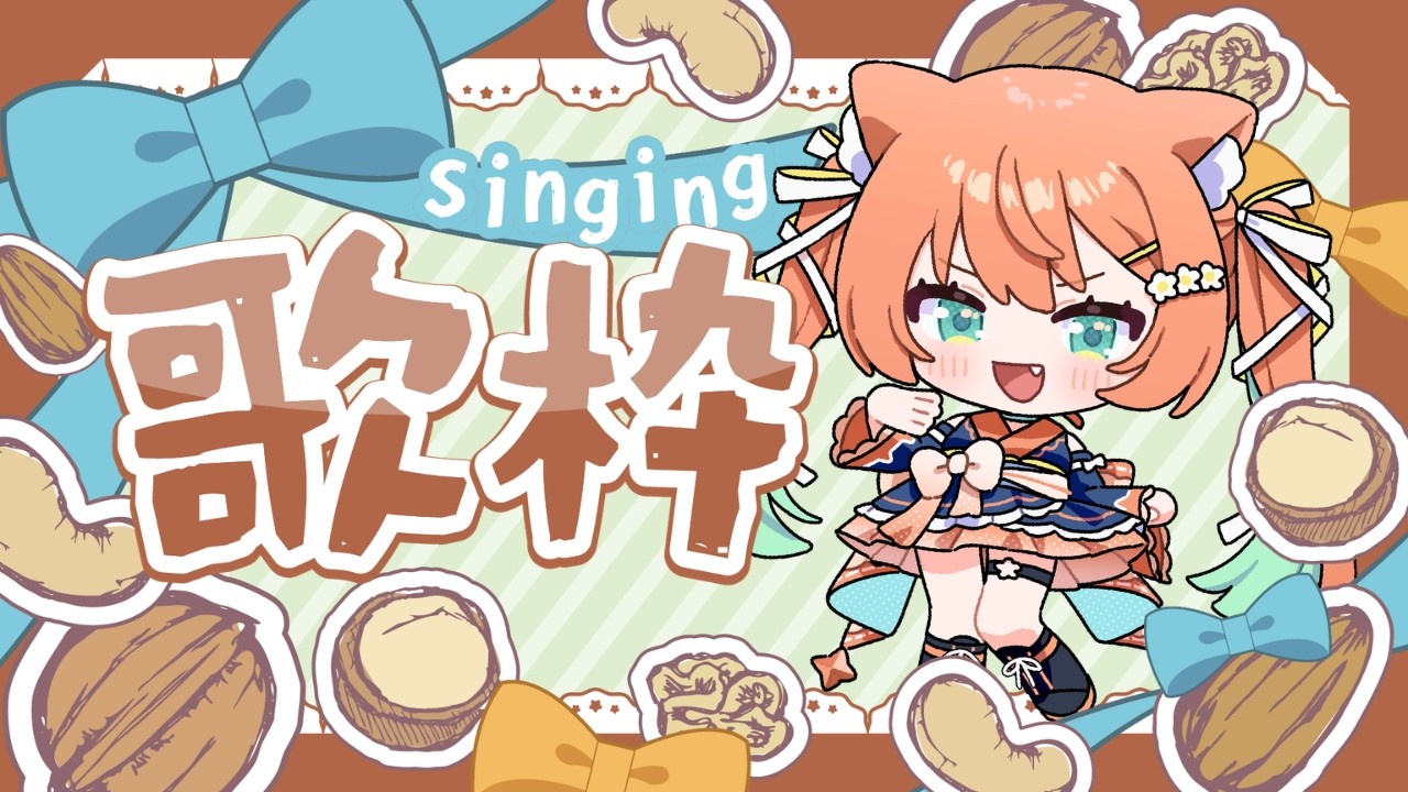 【#歌枠/KARAOKE】 45分でなにができる歌枠💓 #早乙女乙葉 #VTuber #初見さん大歓迎