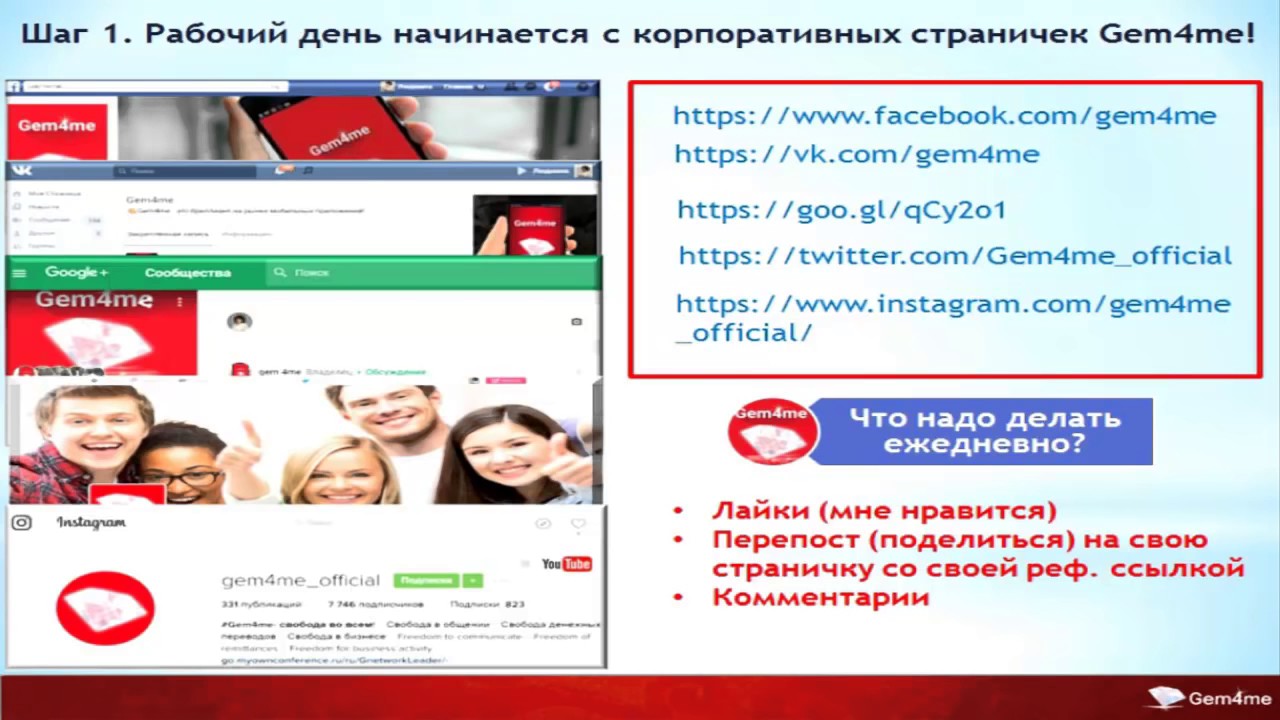 Gem перевод