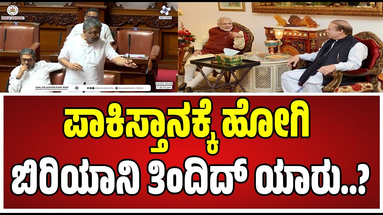 B K Hariprasad : ಜನ್ರು ದುಡ್ಡಲ್ಲಿ ಸದನ ಆಗ್ತಿರೋದು ದುಡ್ನ ಟೈಮ ವೇಸ್ಟ್ ಮಾಡಬೇಡಿ ...