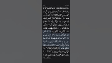 صوت الشيخ ياسر الدوسري سورة البقرة اية 255