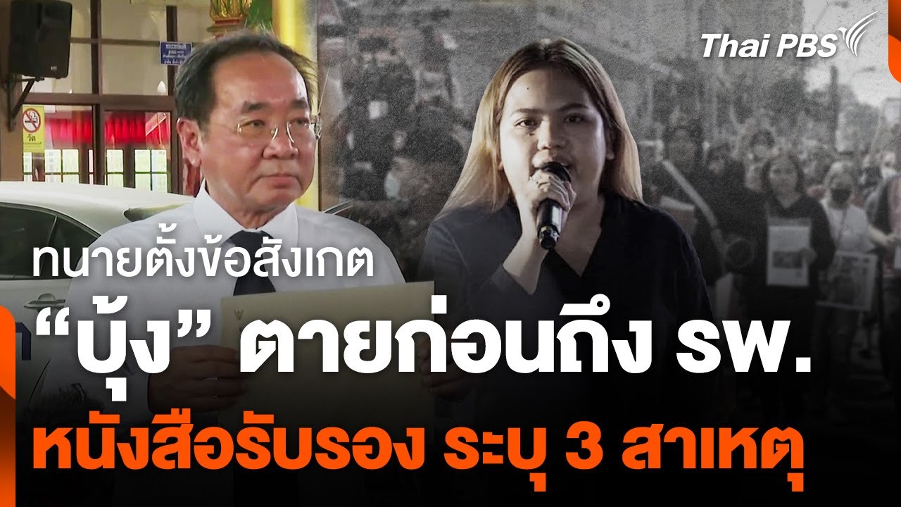 🔴Live เข้มข่าวค่ำ | แก๊งคอลเซ็นเตอร์ บังคับทำยอดปีละพันล้าน | 18 พ.ค.67