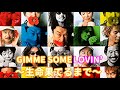 「GIMME SOME LOVIN'~生命果てるまで~ サザンオールスターズ」