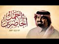 زفه مكس شعر أسفرت اجمل الحاضرين بندر بن عوير 2026 للطلب بالاسماء 