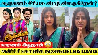 SHOCKING: 😳 Actress Delna Davis Going To Quit Sun TV Aadukalam Serial? | Delna Davis | Aadukalam