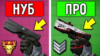 ЭТИ 6 ОШИБОК ДЕЛАЮТ НУБЫ В WARFACE / ВРЕДНЫЕ ПРИВЫЧКИ В WARFACE РМ