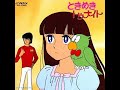 Super Love Lotion / 加茂晴美