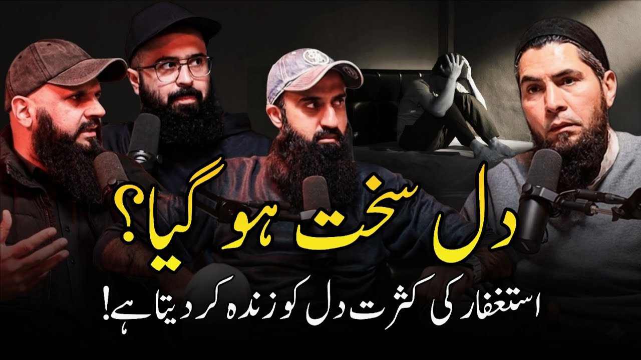 The abundance of seeking forgiveness revives the heart! || Tuaha Ibn Jalil 11th Hour Reminder 