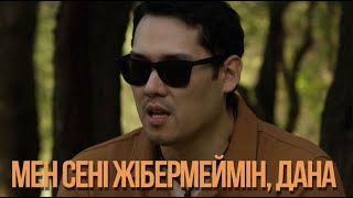 Гей, мен сенің жамбасыңнан тістеп аламын Гей, мен сенің жамбасыңнан тістеп аламын