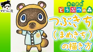 Animal Crossing Illustration How To Draw Timmy Tommy Youtube