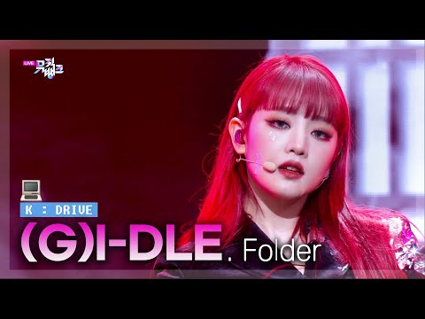 [K : DRIVE] From &amp;#39;LATATA&amp;#39; to &amp;#39;Klaxon&amp;#39;💜 #<strong>GIDLE</strong> | KBS WORLD TV