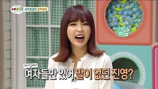 【TVPP】Hong Jin Young - Want to be Her Friend, 홍진영 - 대세 진영! 가장 친해지고 싶은 호감도 1위! @ Three Turns