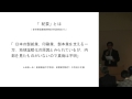 平成25年度 京都大学図書館機構講演会「知っておくとためになる論文執筆術　インパクトある研究成果公開のために」鈴木 哲也（京都大学学術出版会 編集長）2013年11月1日