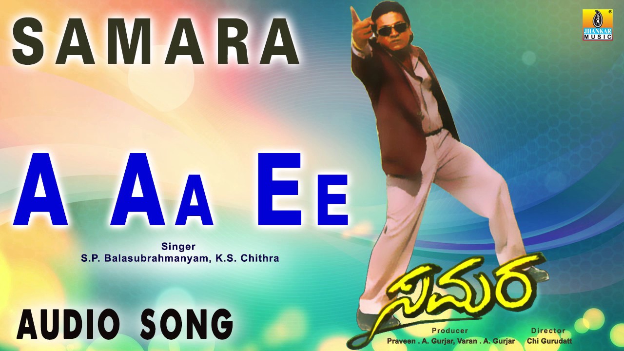 Samara   A Aa Ee  Audio Song  Shiva Rajkumar Devaraj Sudha Rani  Jhankar Music