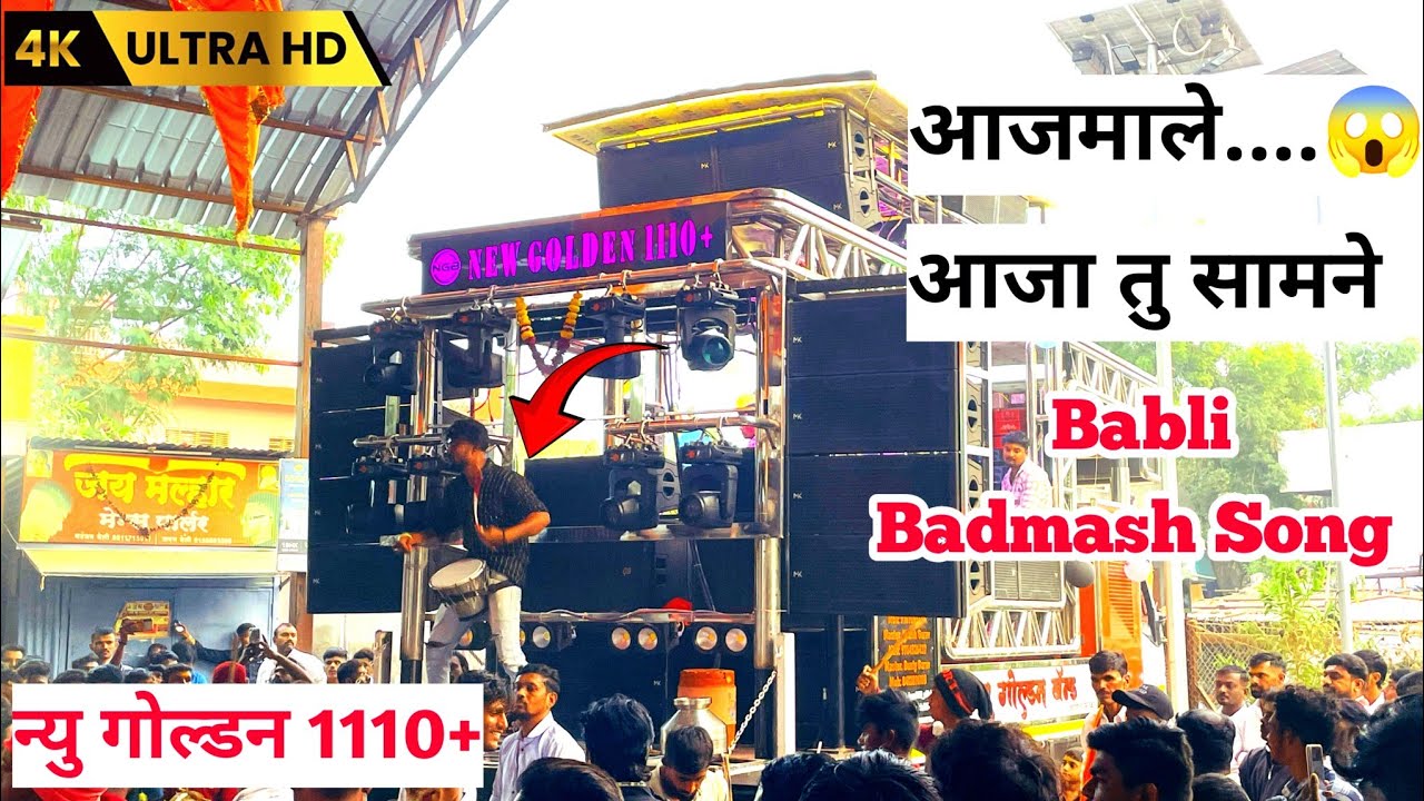 आजमाले आजा तु सामने ..😱 || Babli Madmaash Song || New Golden Band 1110+ ( कापडणे)