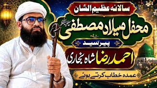 Mehfil-e-Milad (( Peer Sayed Ahmad Raza Shah Bukhari )) #islamicvideo #newbayan #heartbroken
