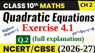 Class 10th Maths Chapter 4 | Quadratic Equations | Exercise 4.1 | CBSE/NCERT #fammathszone
