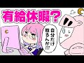 【手描き】ブラック企業爆誕!ルーナ社長が提示する過酷な労働環境とは【姫森ルーナ/ルーナイト/ホロライブ切り抜き漫画】