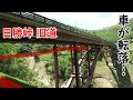 車が転落した日勝峠 旧道 国道274号 清水町 Steel on Hayabusa 隼 in Hokkaido 北海道 #22‐2023 廃道