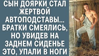 Сын доярки стал жертвой автоподставы… Братки смеялись, но увидев ЭТО на заднем сиденье, упали в ноги