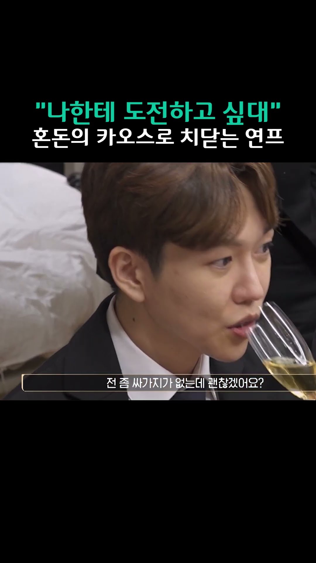 And now, a charming female guest appears?! [Couple Palace 2]