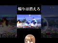 2対1で煽られてブチギレるチー牛【スマブラSP】