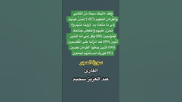 ما أحلي الخشوع والسكينة في الصلاة 😔😔القارئ عبد العزيز سحيم