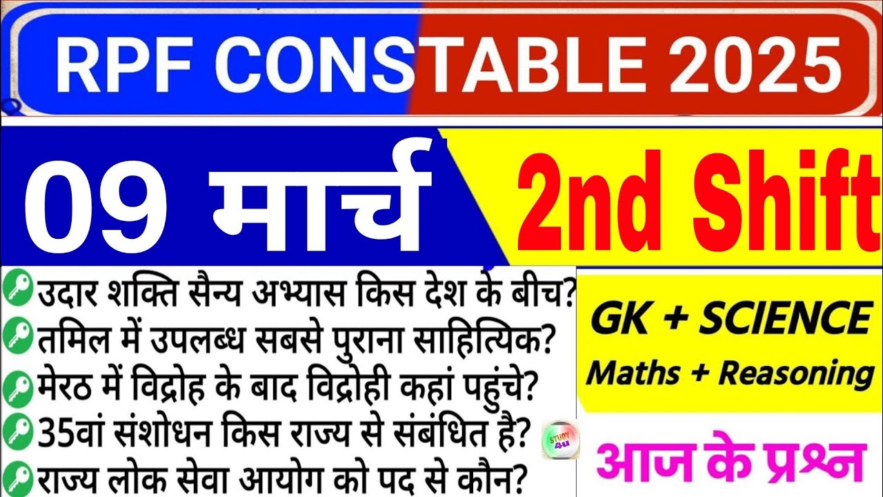 RPF Constable Review 2nd Shift 9 March | RPF Constable Exam Analysis Today | RPF Exam Analysis 2025