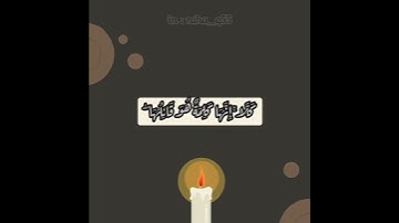 ﴿ وقل ربي أعوذ بك من همزات الشياطين * وأعوذ بك رب أن يحضرون ﴾ _ تلاوة : هيثم الدخين