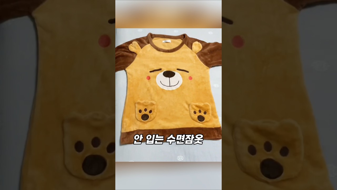 안 입는 수면잠옷, 버리지 말고 반려동물 쿠션으로! #옷리폼 #리폼아이디어 #리폼꿀팁 #바느질 #생활꿀팁