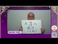 脇田尚揮先生 第１回占いサミット講演『本当の自分を発掘し、磨き、輝かせる"禅メソッド"』