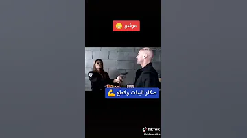جوردي صكار البنات 