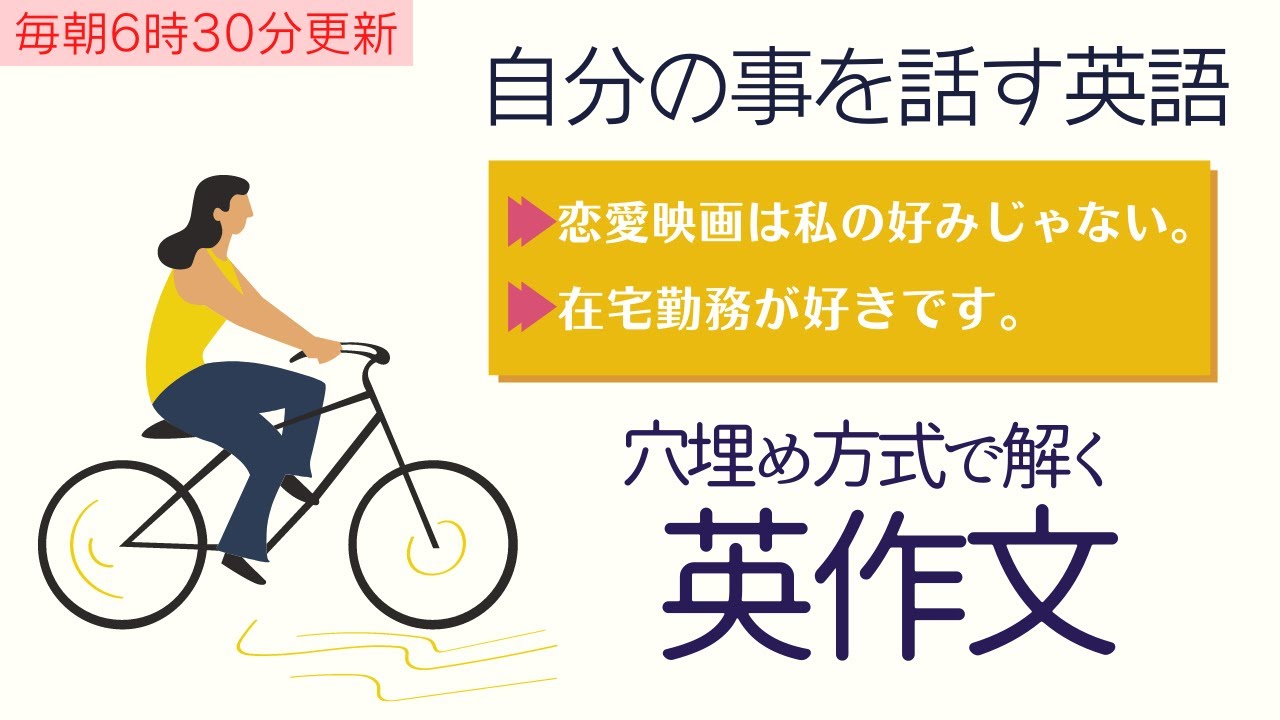 後編 自分の事を話す英語フレーズ 穴埋め式 瞬間英作文 使えるフレーズ 英会話初級 初心者 日常会話 Youtube