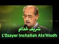 شريف خدام - L&#39;Dzayer Inchallah Ats&#39;Hlodh (live) image