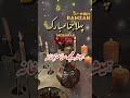 जुम्मा का वीडियो बरकत वाला