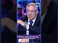 ارزي يروي معاناة مستثمر جزائري في مجال لواحق السيارات مع العصابة في 2010
