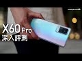 Vivo X60 Pro 深入評測 - 值不值得入手？值得關注而被忽略的黑科技旗艦機！優缺點分析｜FlashingDroid 出品