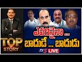 LIVE : ఎవరినైనా బాదుడే ... బాదుడు ... | TOP Story Debate With Sambasiva Rao | TV5 News Debate