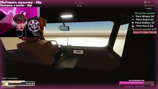 На Едут В Путь Дорогу