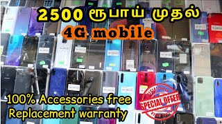 used phones at very low price in Coimbatore | second hand mobiles market | cheap and best mobiles