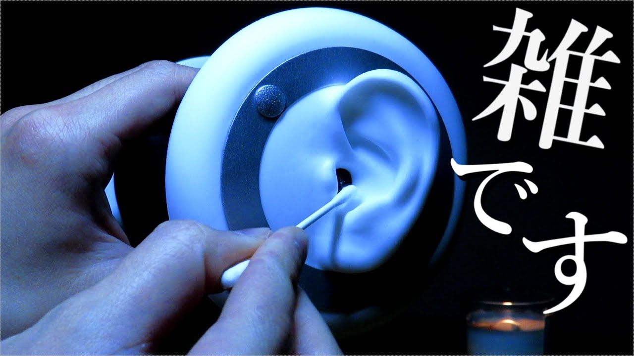 ASMR - 綿棒と竹耳かきで雑に耳介を擦る - 3Dio