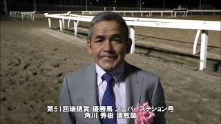 スーパーステション大差勝ち アナウンサー ボイストレーナー 岸根正朋 アナウンサーブログ