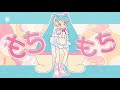 【白湯歩夢】mochimochi / TAK【歌ってみた】