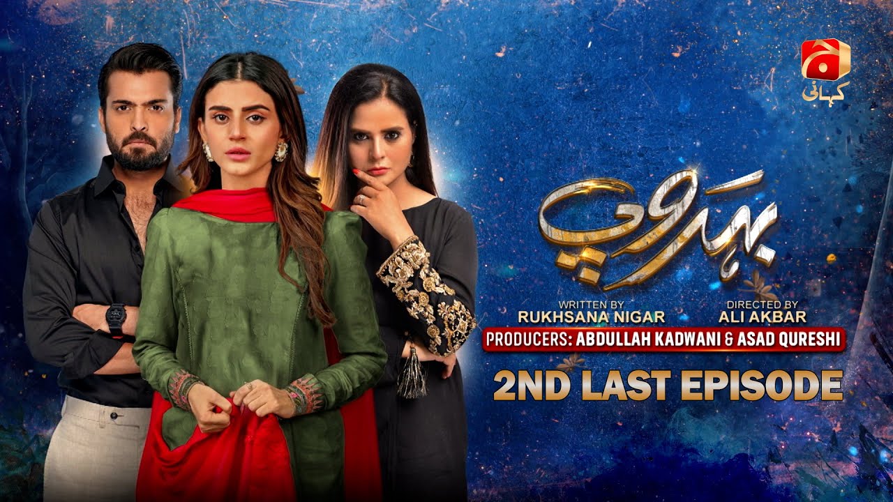 Behroop 2nd Last Episode 92 - Ft. Zubab Rana - Asad Siddiqui - Beenish Chauhan - Geo Kahani