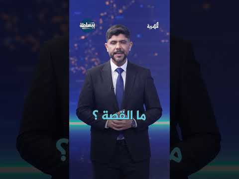 ملايين الطلاب بلا دراسة إثر إضرابات المعلمين والمدارس الخاصة خارج السياق | ببساطة